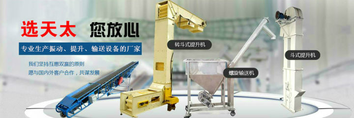 斗式提升機(jī)廠家